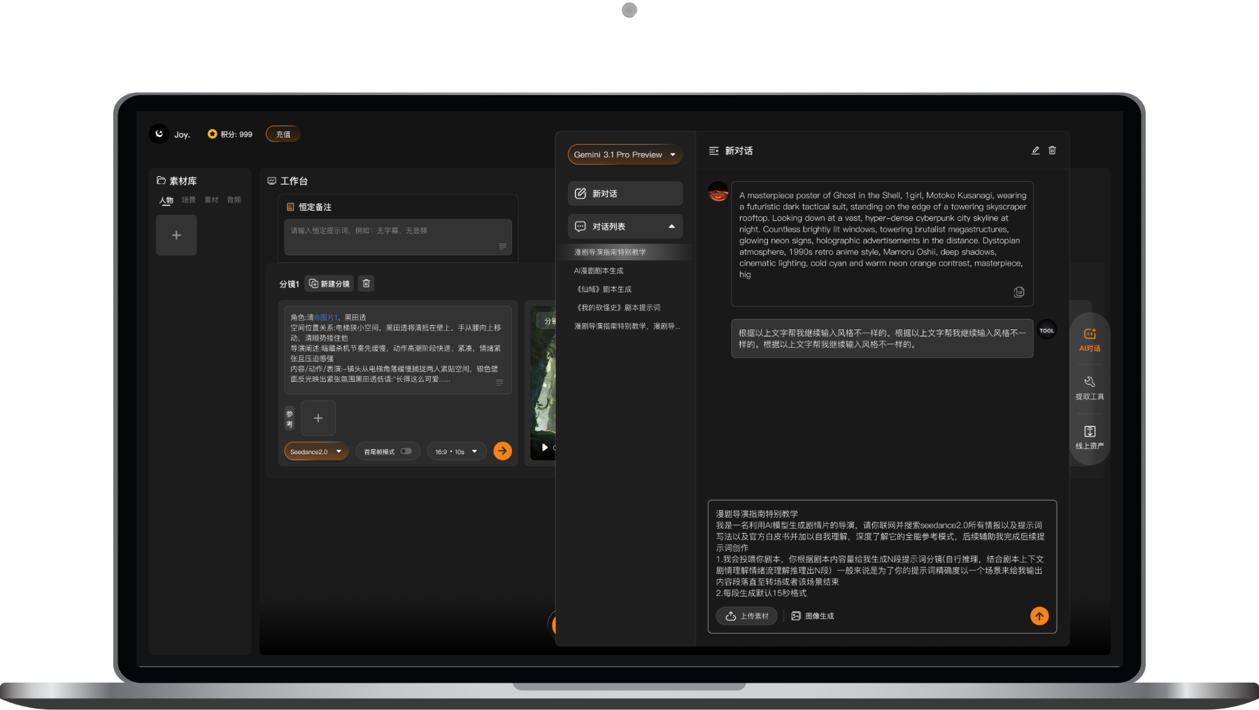 一站式ai漫剧工具